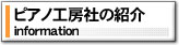 �s�A�m�H�[�Ђ̂��Љ�